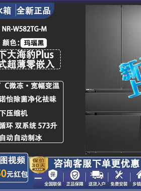 Panasonic/松下NR-W582TG/W592CG/EW57/JW57超薄零嵌入无霜冰箱