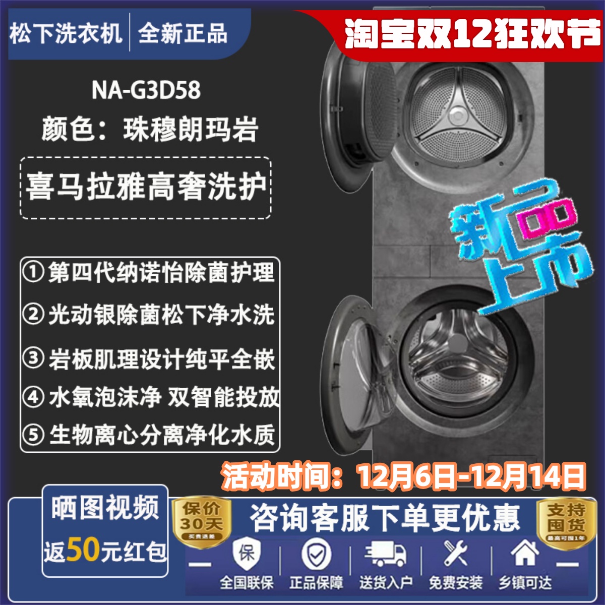 松下洗烘套装NA-G3D57/G3D56/D58