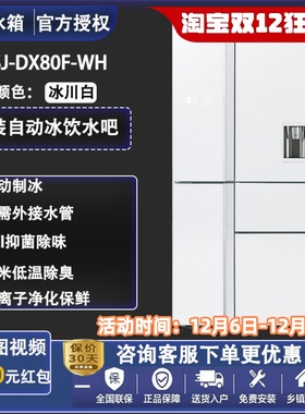 Sharp/夏普SJ-DX80F/PX80A/PX77/GX79原装进口变频风冷无霜冰箱