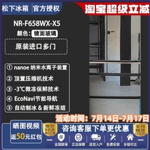 Panasonic/松下NR-F658WX/F673WX/F601/509日本进口变频多门冰箱
