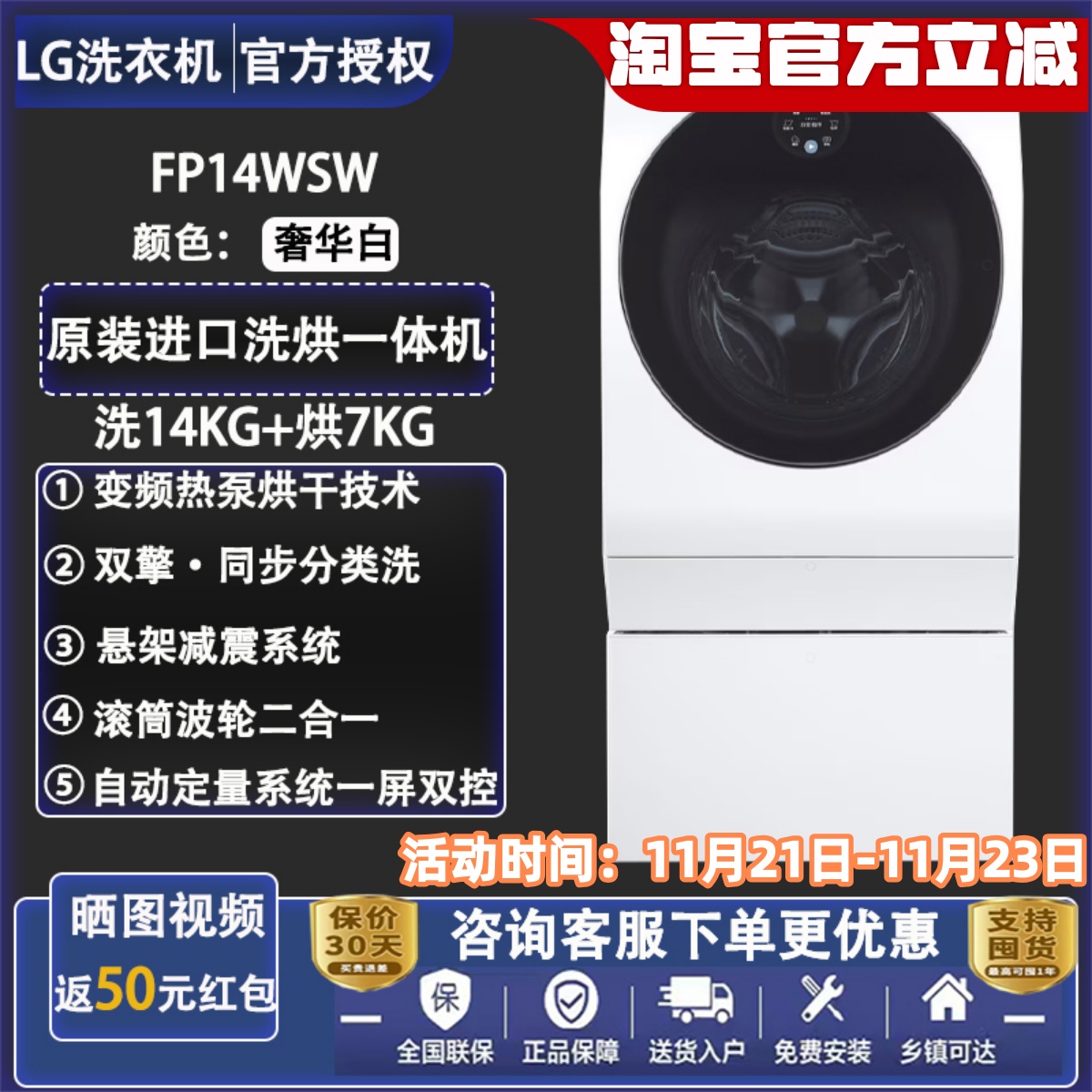 LG韩国进口双擎洗衣机FP14WSW