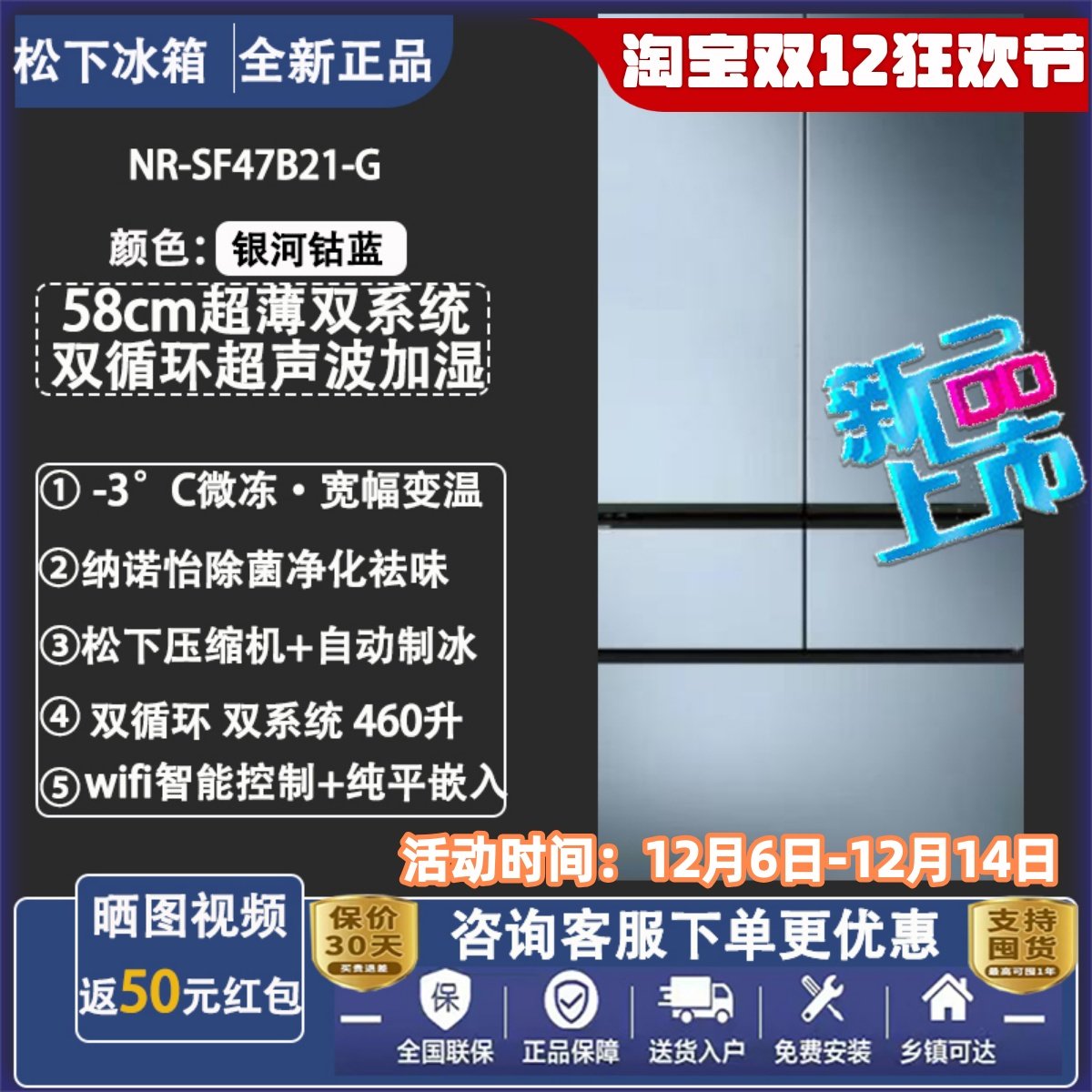 新款松下超薄冰箱W472/EW46/EW45