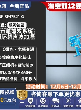 Panasonic/松下NR-W472TX/W472BF/EW46BX/EW46TGB/EW45嵌入式冰箱