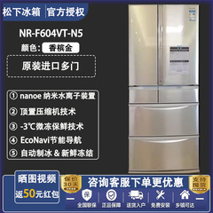 Panasonic/松下NR-F604VT/F504VT/F507HX/F607HX日本进口无霜冰箱