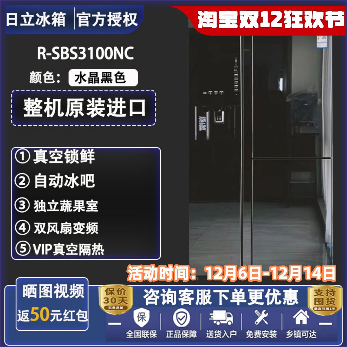 日立进口冰箱3100NC/2100/3200XC