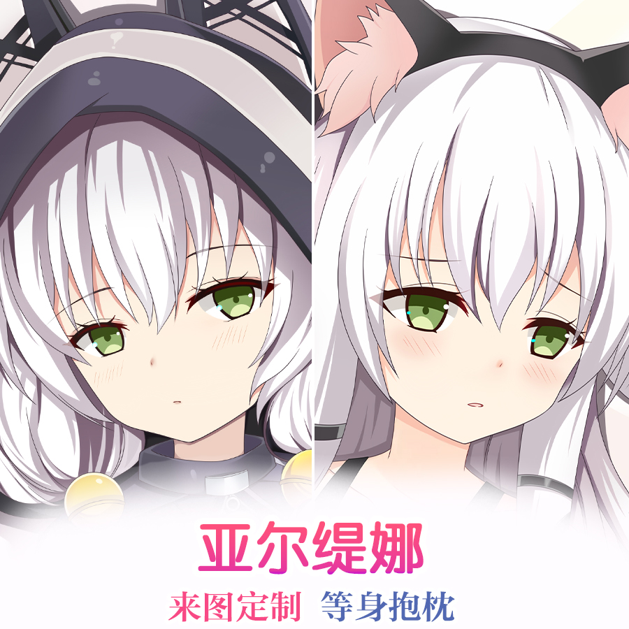 英雄传说 闪之轨迹亚尔缇娜·奥莱恩日系等身抱枕二次元枕套定制