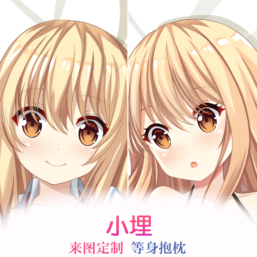 干物妹!小埋周边土间埋等身抱枕定制动漫二次元全身靠枕棉枕芯