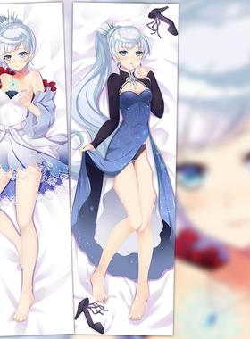 动漫等身抱枕 RWBY Weiss Schnee 魏丝·雪倪 2WT抱枕套