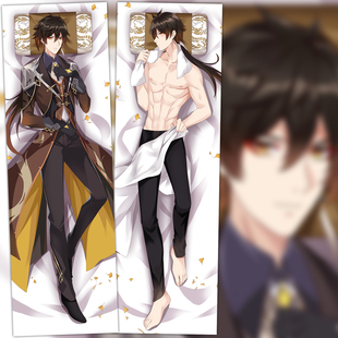 原神周边钟离等身抱枕套动漫二次元女生礼物定做长条枕头含枕芯