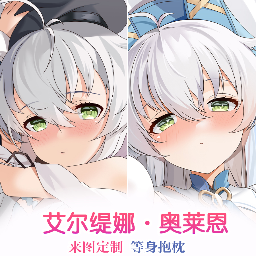 英雄传说 等身抱枕闪之轨迹艾尔缇娜·奥莱恩周边二次元枕套定制