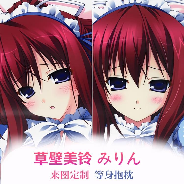 11eyes 草壁美铃 みりん くさかべ みすず 御姐 动漫等身抱枕定制