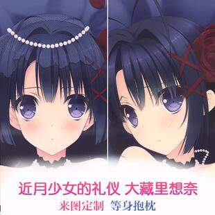 近月少女的礼仪 大藏里想奈 妹妹礼服 动漫等身抱枕 2wt抱枕套