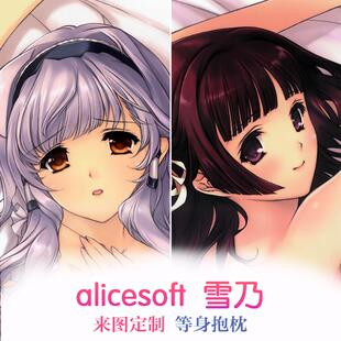 alicesoft 神代莉莉子 雪乃 动漫等身抱枕 靠枕方枕2wt抱枕套