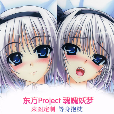 东方Project Touhou 魂魄妖梦 葵比吕 动漫等身抱枕套 靠枕2wt