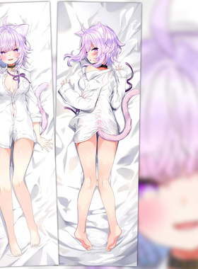 VTuber喵喵人VShojo粉色猫娘虚拟主播猫又小粥Nyanners等身抱枕套