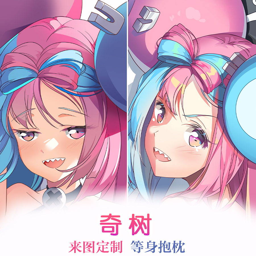奇树周边等身抱枕 精灵宝可梦 动漫二次元全身靠枕套定制卡通礼物