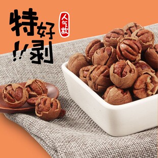 可口可心临安特产特好剥山核桃手剥小核桃散装孕妇零食整箱10斤