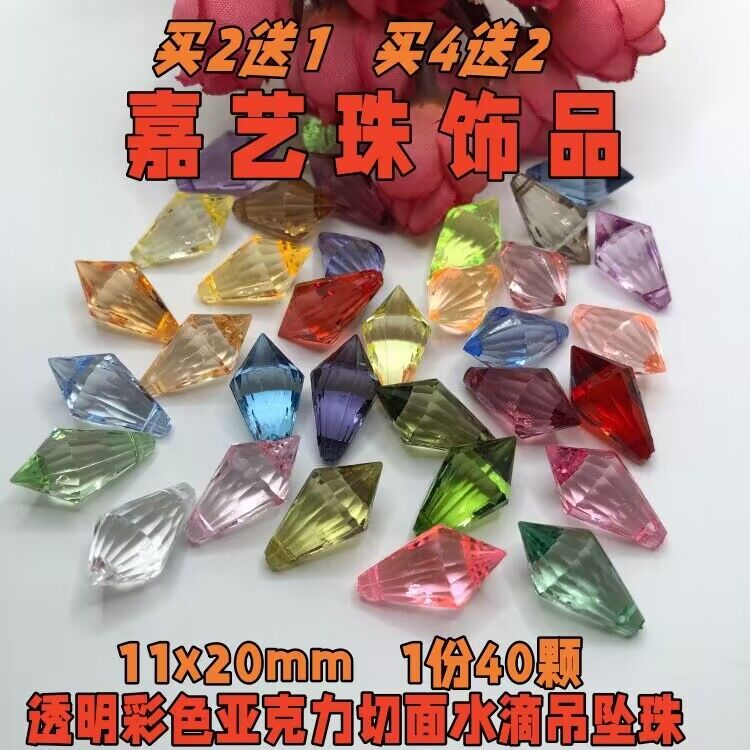 水滴亚克力吊坠仿水晶饰品散珠