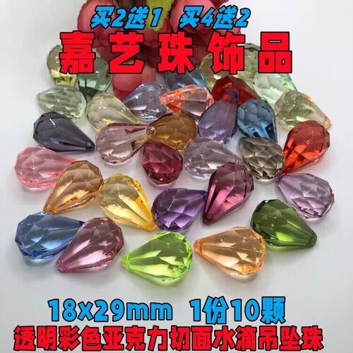 珠子亚克力diy饰品手工串珠辅料
