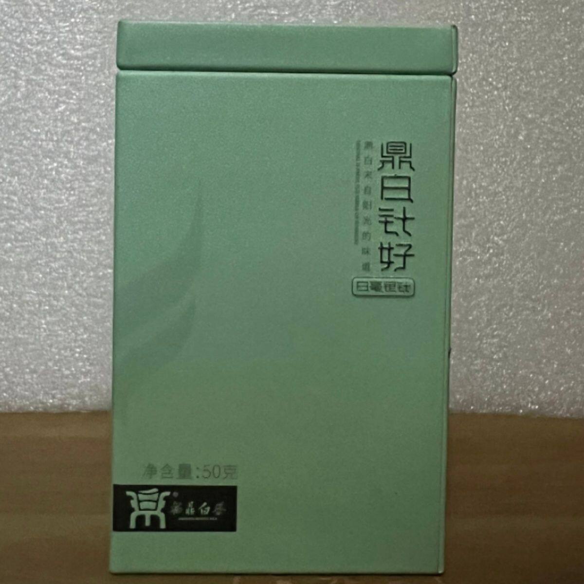 鼎白针好·2020年白毫银针-罐装(一级)50g 福鼎老白茶
