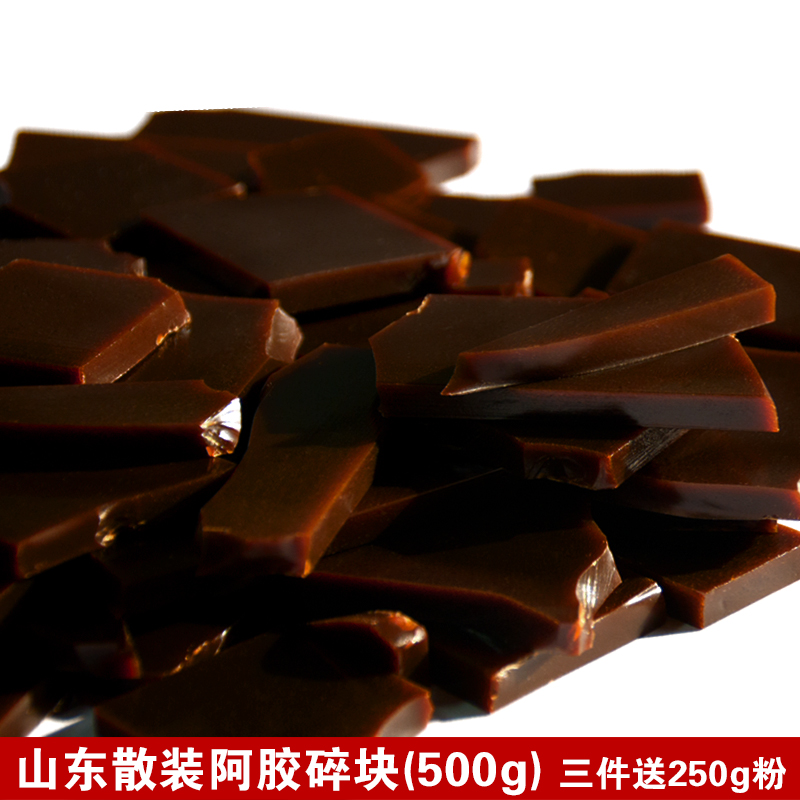 出口阿胶片散装阿胶丁阿胶块正宗驴胶碎片山东东阿正品500g纯驴皮