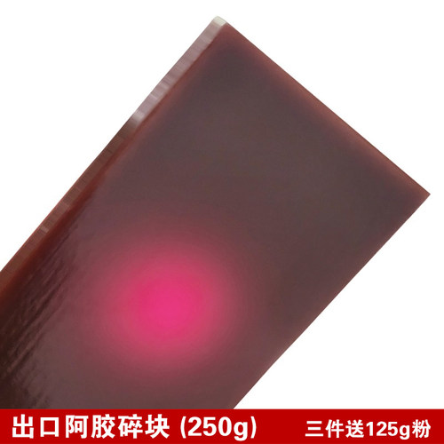 东阿散装100%纯驴皮阿胶块250g