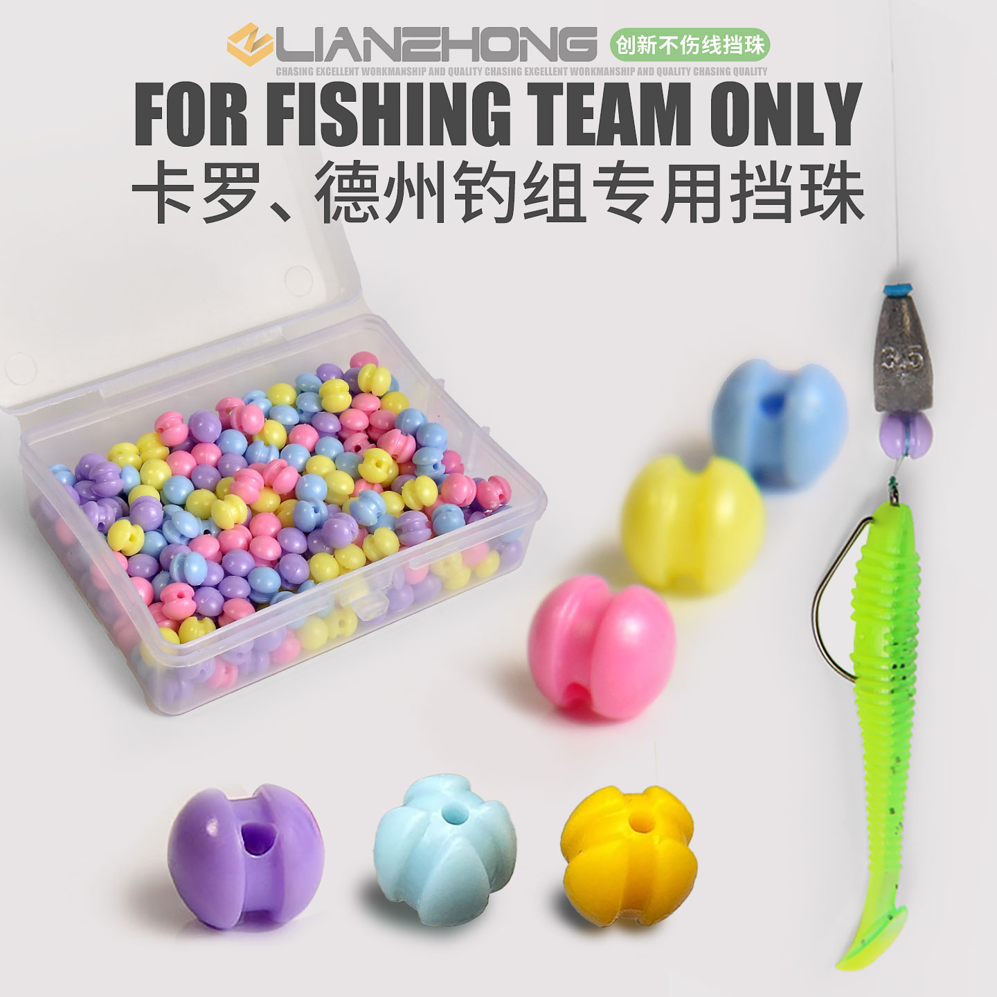 路亚挡珠送盒凹槽防磨线图片