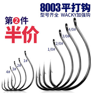 路亚倒钓钩8003加强wacky钩面条虫软饵虫钩泥鳅钩倒吊钓鲈鱼鳜鱼