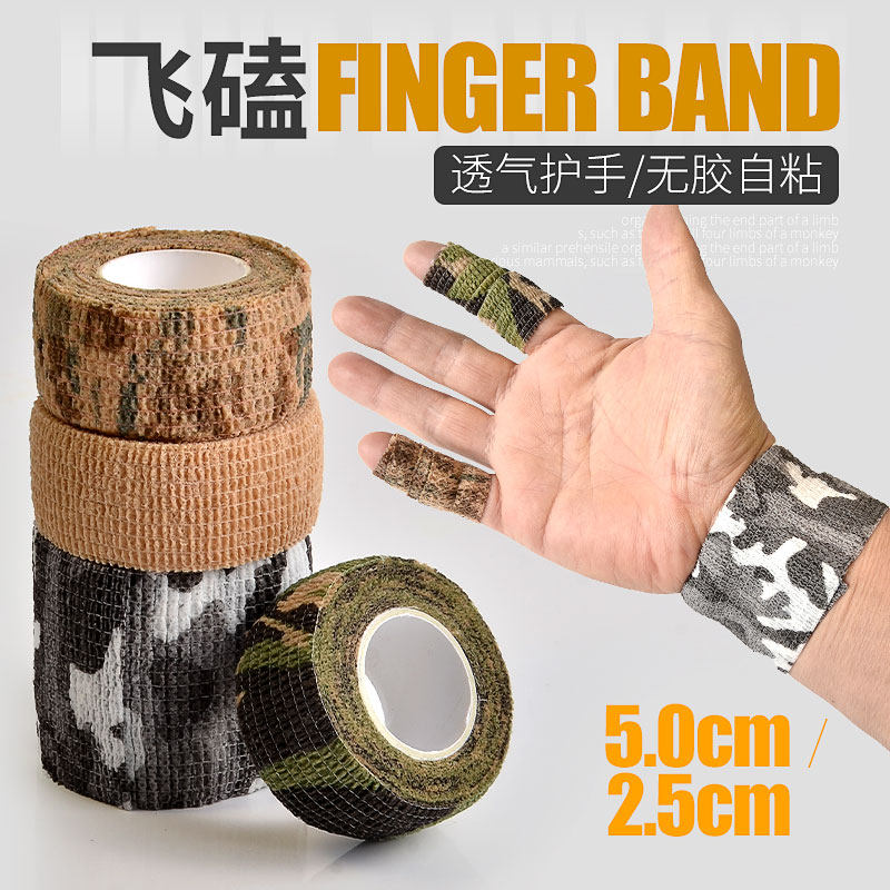 飞磕缠指带护手绷带免手套指套钓鱼飞磕护手神器护手胶带钓鱼配件