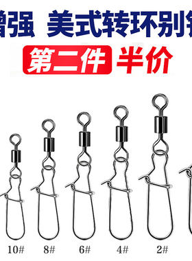 美式8八字环别针连接器
