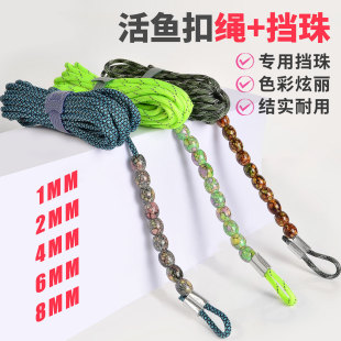 活鱼扣线绳锁鱼扣dyi配件挡珠浮漂轮大物鲢鳙专用锁鱼扣钢丝软绳
