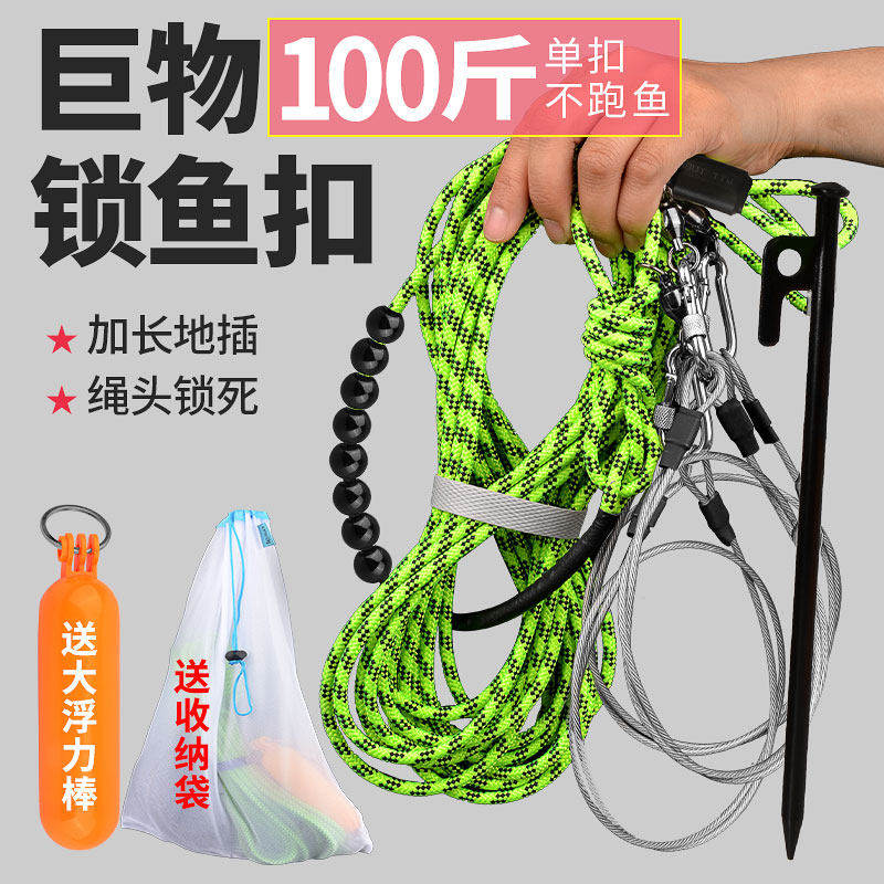 新款鱼锁活鱼扣大物鲢鳙大鱼锁鱼扣不锈钢丝绳巨物锁鱼器穿串鱼绳