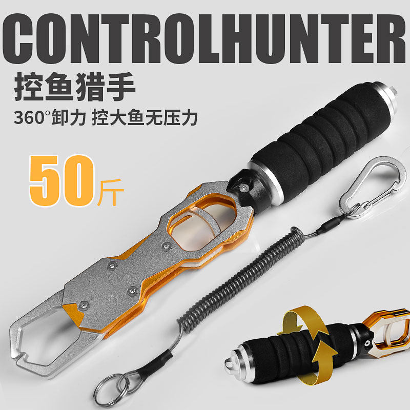 渔弋路亚控鱼器带称正品大物长款控鱼钳带失手绳铝合金路亚配件