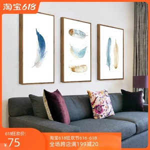 创意抽象羽毛装饰画客厅简约墙画卧室挂画玄关壁画餐厅小清新有框