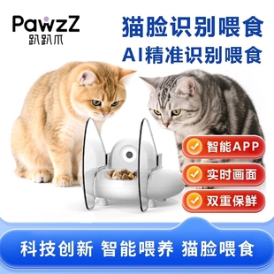 趴趴爪智能猫脸识别喂食器 多猫防抢食自动刷脸分餐 远程视频监控