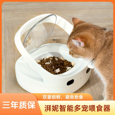【芯片识别智能喂食器】湃妮多宠喂食器宠物猫咪狗防抢食精准喂食