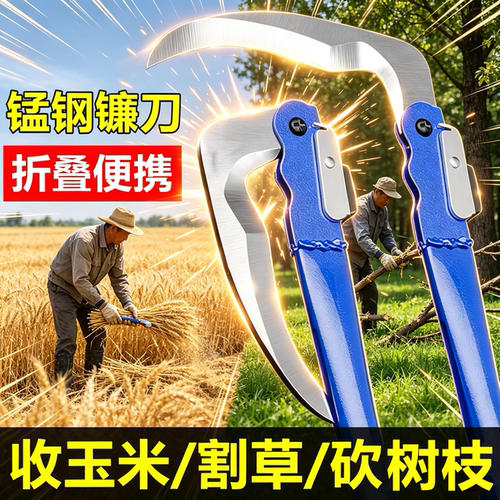 特钢镰刀高硬度锋利特殊钢割油菜专用神器特快开荒除草新型割草刀