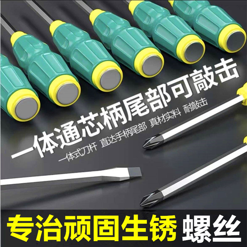 高硬度穿心十字形螺丝刀