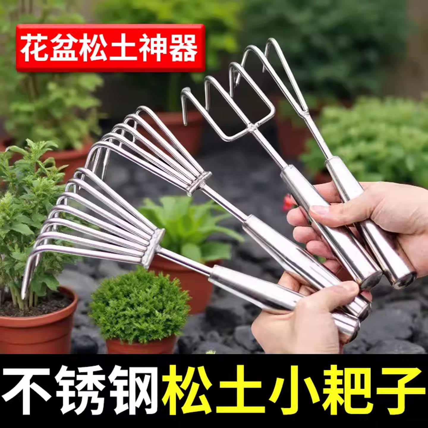不锈钢手握耙子一体加长松土小耙子花园松土种菜种花除草神器工具,农机/农具/农膜,耙子,淘宝优惠券,粉丝福利购,淘宝优惠卷
