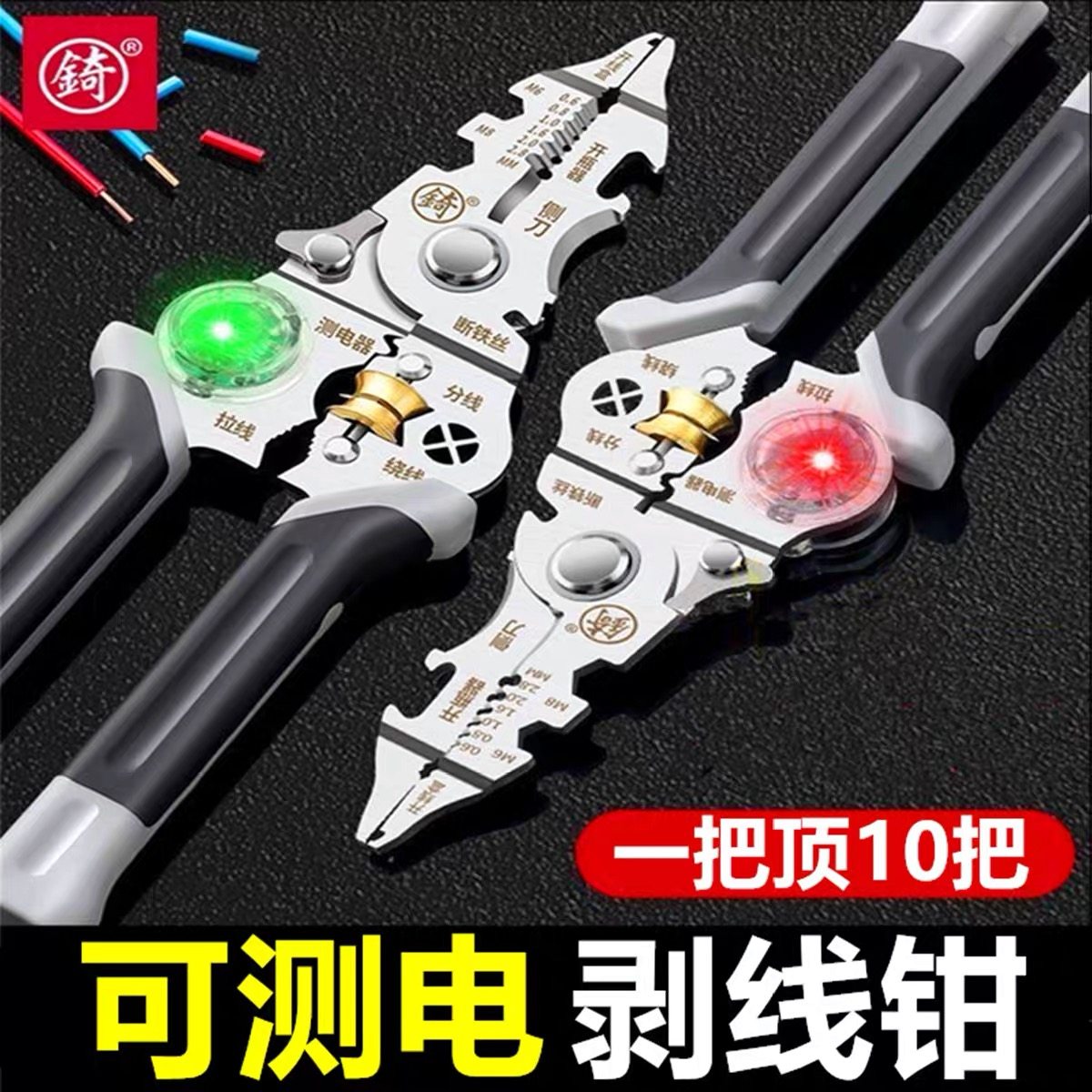 2025新款电工测电笔多功能智能氖管LED十大品牌泡高端剥线钳工具