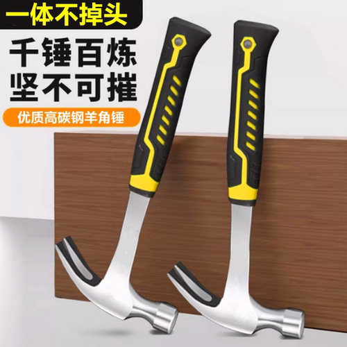 【木工论坛推荐】不掉头羊角锤