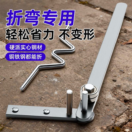 小型折弯机手动型弯曲机手工折弯工具铜管弯管神器扁铁钢筋折弯器