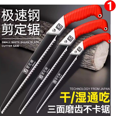 手锯特快锰钢家用农村柴火锯柴剪定锯木头切木板第一名巨锯树神器