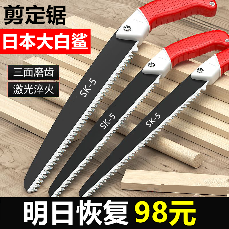 锯子割木头手动手锯特快锰钢