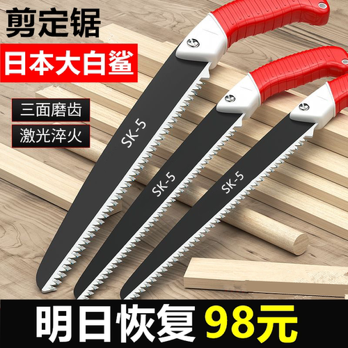 锯子割木头手动手锯特快锰钢