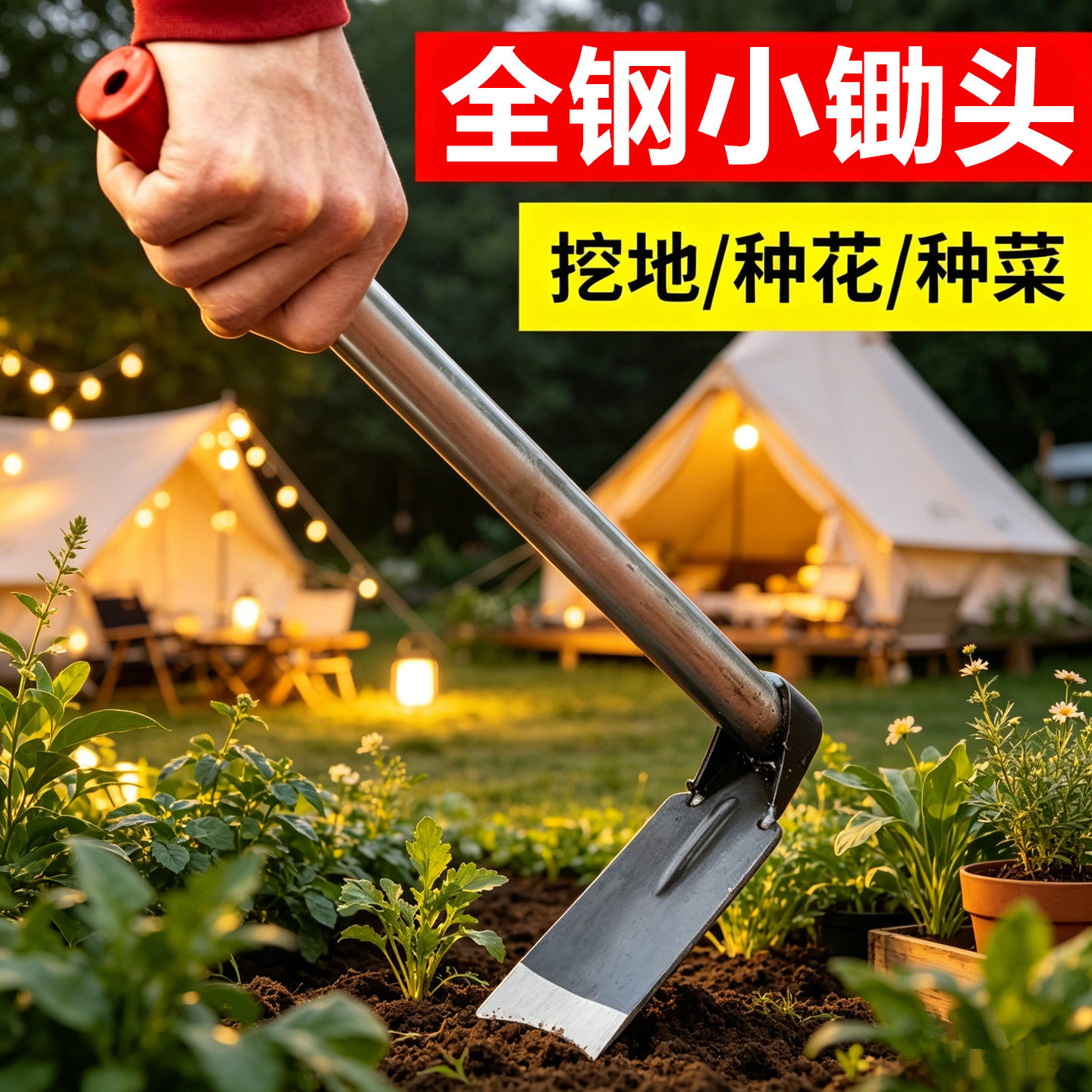 军功小锄头锰钢一体全钢加厚四川老式山东农村用家用种菜专用工具图片