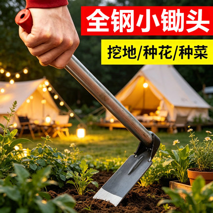 军功小锄头锰钢一体全钢加厚四川老式山东农村用家用种菜专用工具