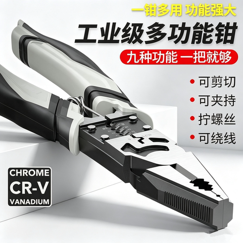 新型老虎钳子大全多功能万用剪铁丝三件套9寸平口高级电工钢丝钳