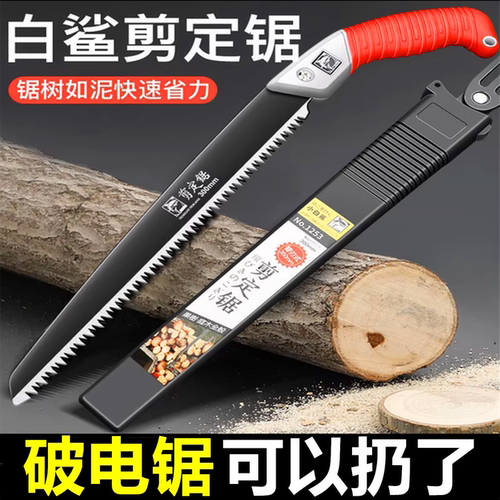 【快如闪电】三面磨齿手工锯
