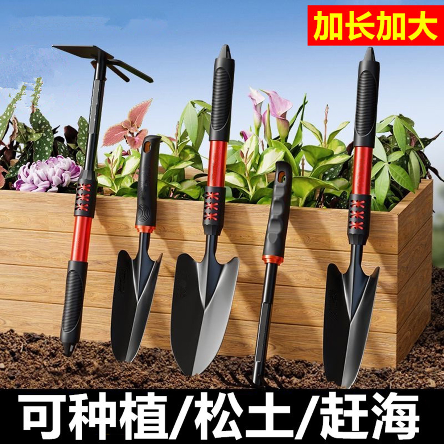 种花园艺工具小铲子大全家用养花铲挖土种菜沙滩赶海神器新型铁锹